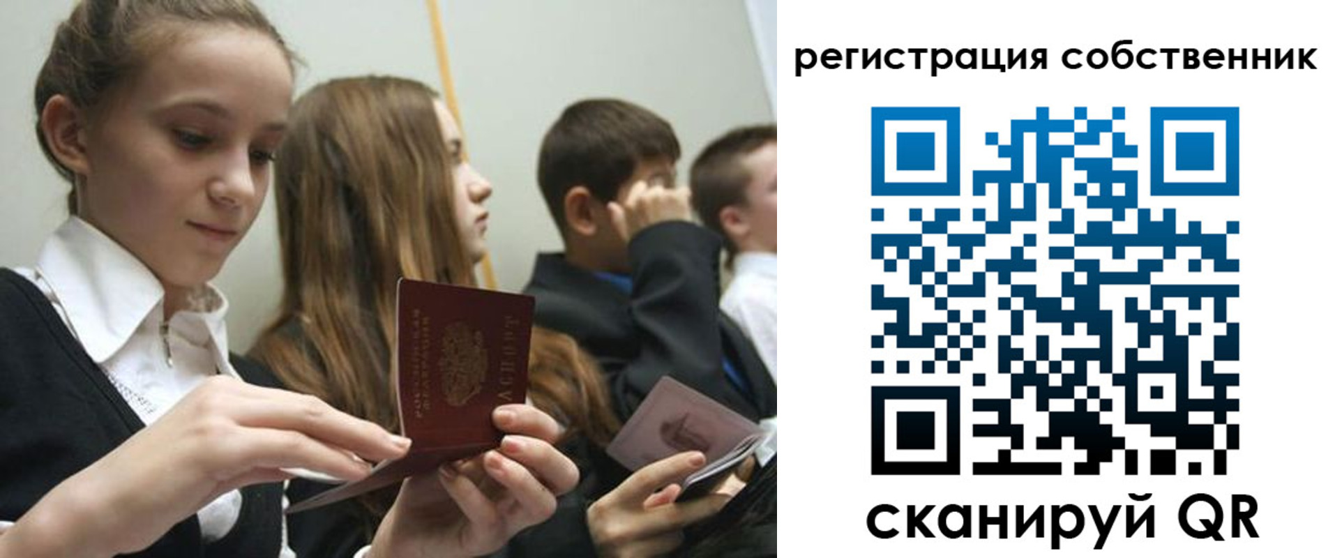 прописка для кредита в Егорьевске