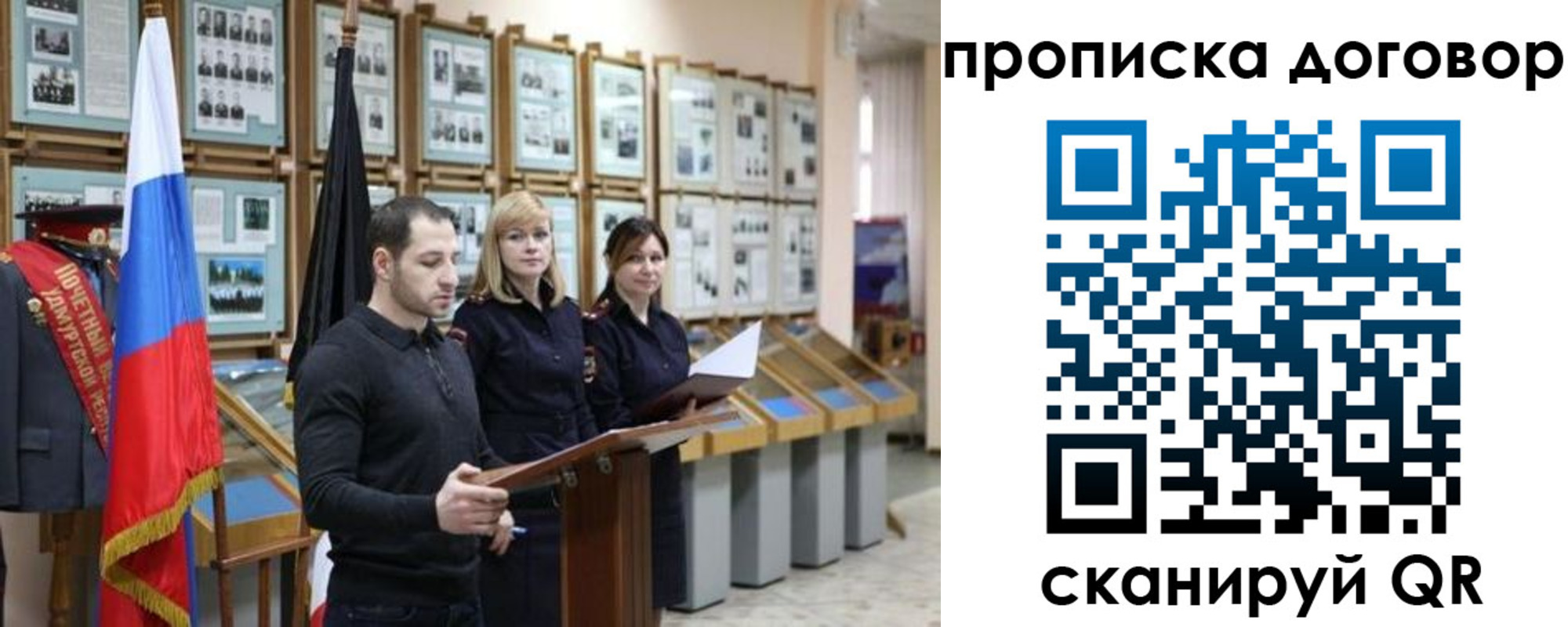 прописка от собственника в Егорьевске