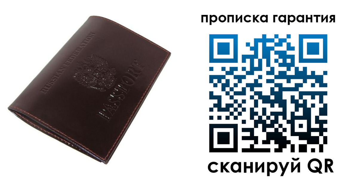 временная регистрация законно в Егорьевске
