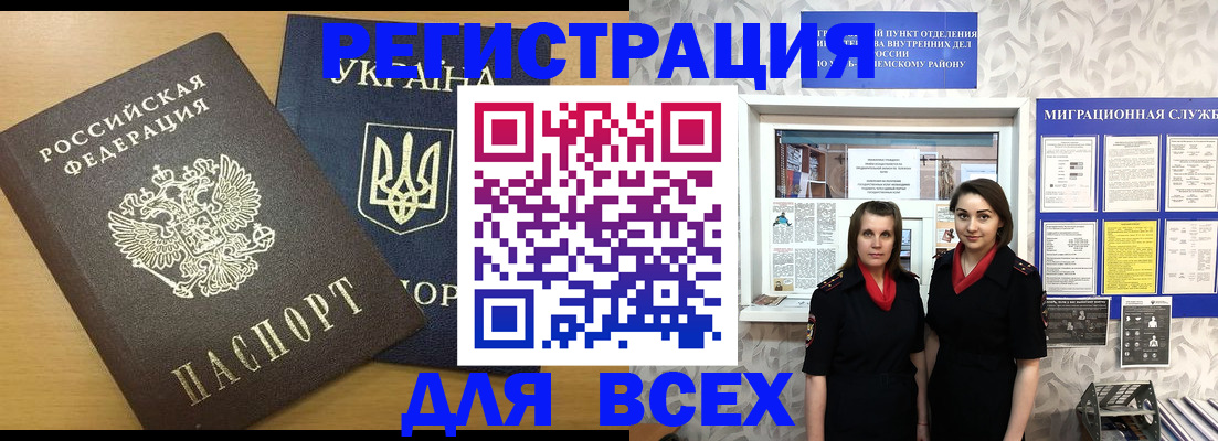прописка для школы в Егорьевске