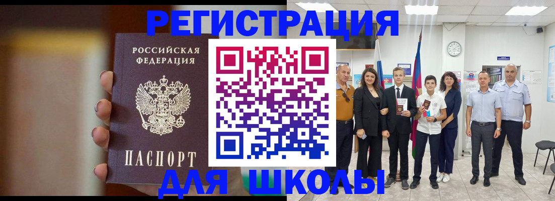 купить прописку в Егорьевске