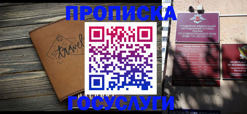 временная регистрация гарантия в Егорьевске